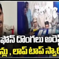 66  సెల్ ఫోన్ల రికవరీ