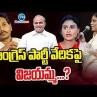  కాంగ్రెస్ వేదికపై విజయమ్మ...