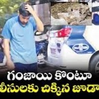 గంజాయి విక్రయిస్తున్న పెడ్లర్ పట్టుబడ్డ ఇద్దరు జూనియర్ డాక్టర్లు..!!