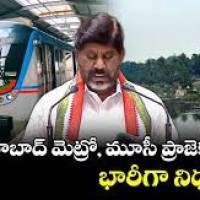 హైదరాబాద్ కు భారీగా నిధులు