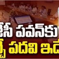 జేసీ పవన్ కు కీలక పదవి