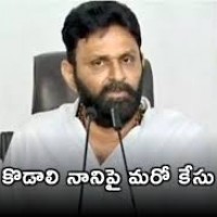 కొడాలి నానిపై కేసు