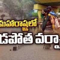 మహారాష్ట్రలో కుండపోత