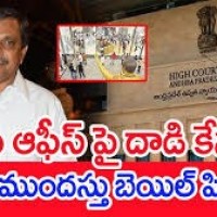 నలుగురికి ముందస్తు బెయిల్