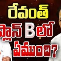 16 మంది మరెప్పుడు ప్లాన్ బీ తప్పదా...