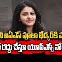 పూజాకు షాక్...