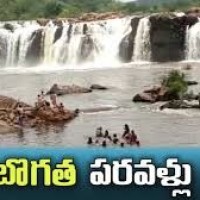 పరవళ్ళు తొక్కుతున్న బొగత జలపాతం