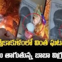 పాలు తాగుతున్న సాయిబాబా విగ్రహం