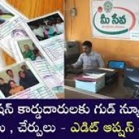 రేషన్ కార్డులలో మార్పులకు..ఓకే...