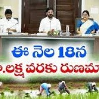 గురువారం  లక్ష రూపాయల వరకు రుణమాఫీ