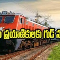 రైల్వే ప్రయాణికులకు గుడ్ న్యూస్