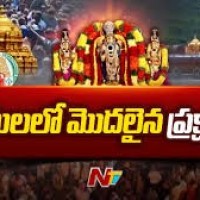 తిరుమలలో మొదలైన ప్రక్షాళన....