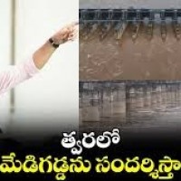 త్వరలో మేడిగడ్డను సందర్శిస్తా 