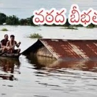 వరదలతో అతలాకుతలం