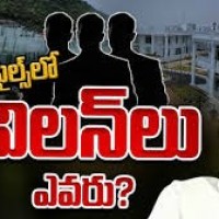 విశాఖ ఫైల్స్.. ఎవరి కొంప ముంచుతుందో..