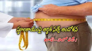 తెలుగు రాష్ట్రాల ప్రజలకు పొంచి ఉన్న ముప్పు