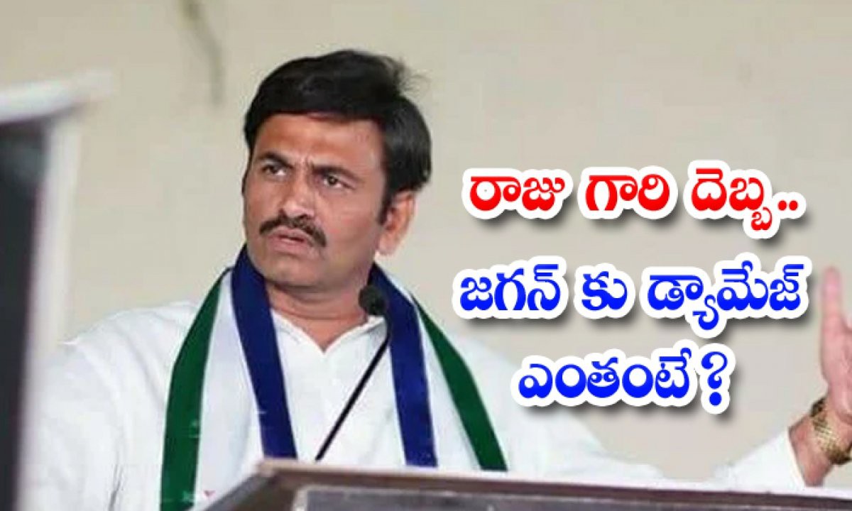  రఘురామ టార్గెట్ ఏంటీ..పరువు బజారు కీడుస్తున్నారా