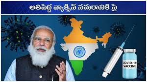 జనాభా ప్రాతిపదికన వ్యాక్సినేషన్ గైడ్ లైన్స్ రీలీజ్ చేసిన కేంద్రం