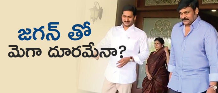 చిరంజీవి.. జగన్ మధ్య దూరం పెరిగిందా