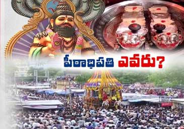 బ్రహ్మం గారి మఠానికి పీఠాధిపతులు