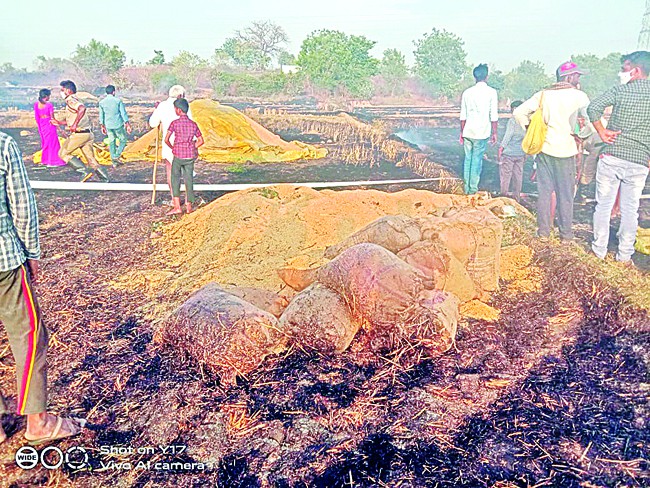 అగ్నికి ఆహుతి అయిన ధాన్యం రాశులు