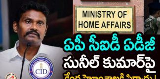 ఇరుక్కుంటున్న సీఐడీ సునీల్