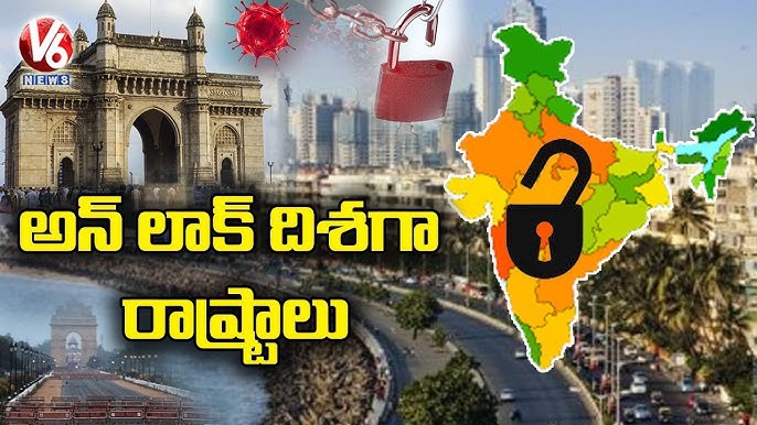 అన్ లాక్ దిశగా రాష్ట్రాలు...  శాంతించిన సెకండ్ వేవ్