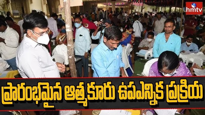 ఆత్మకూరు ఉపఎన్నిక  కోసం కసరత్తులు