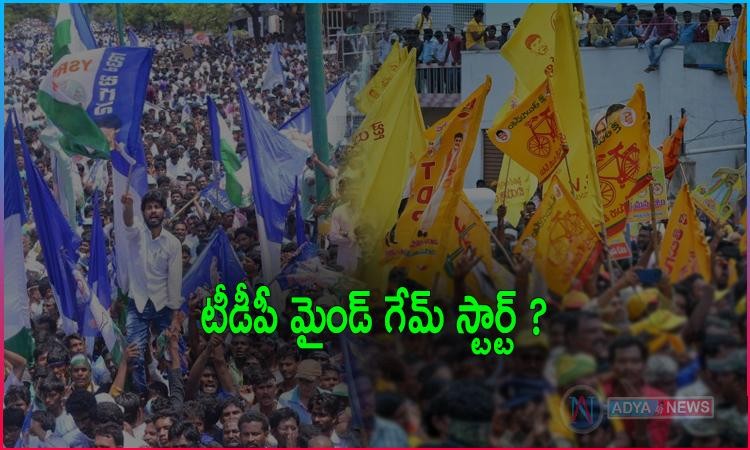 టీడీపీ మైండ్ గేమ్ లో వైసీపీ