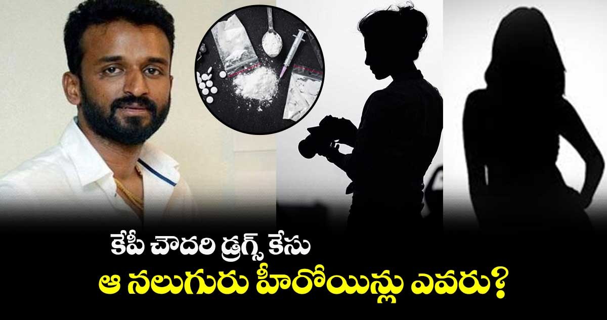 చౌదరి హిస్టరీ చాలా ఉంది