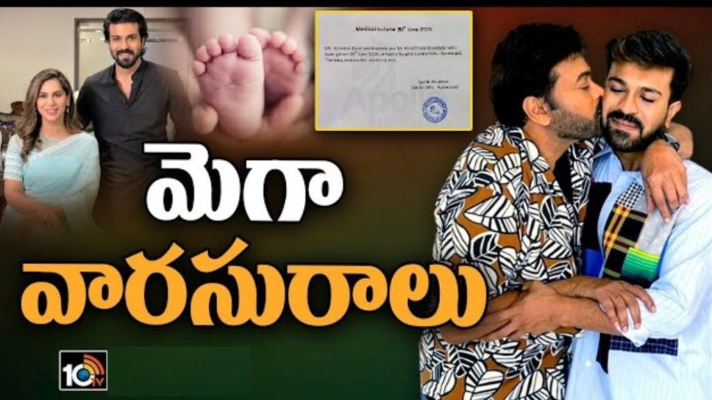 మెగా ఫ్యామిలీలో సంబర వాతావరణం