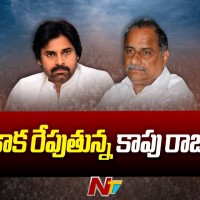 ఏపీలో కాపు కాక