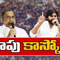 హీటెక్కిన కాపు రాజకీయం