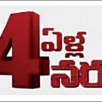 నాలుగేళ్లలో నరకం పేరుతో ప్రచారం