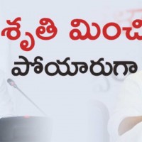 శృతి మించుతున్న సోషల్ మీడియా వార్