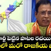 తెలుగు భాష కోసం కొత్త పార్టీ