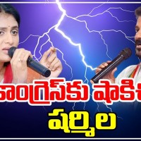 టీ కాంగ్రెస్ లో షర్మిల తుఫాను