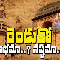 తెరపైకి మళ్లీ రెండో రాజధాని