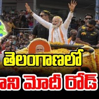 టార్గెట్ తెలంగాణ మోడీ భారీ రోడ్ షో