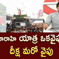 వారాహి యాత్రలోనూ  దీక్ష