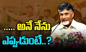 అట్టాహాసంగా ప్రమాణం చెమర్చిన చంద్రబాబు కళ్లు