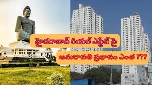 భాగ్య నగరంపై అమరావతి ఎఫెక్ట్....