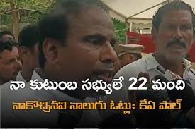 కుటుంబ సభ్యులే 22 మంది తనకు ఓట్లేయగా, తనకు కేవలం 4 ఓట్లే రావడమేమిటి...  కోర్టును ఆశ్రయించిన కె.ఏ.పాల్