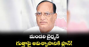 మండలిలో గుత్తాపై అవిశ్వాస తీర్మానం...?