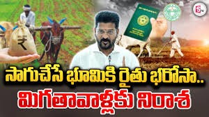 మారుతున్న రైతు భరోసా రూల్స్... సగం మందికే పెట్టుబడి