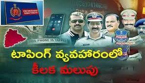 ఫోన్ ట్యాపింగ్... రంగంలోకి ఈడీ...