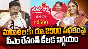 రూ,2,500 పంపిణీకి  సిద్ధం...