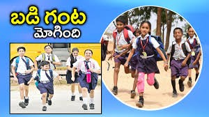 రాష్ట్రవ్యాప్తంగా పాఠశాలలు ప్రారంభం