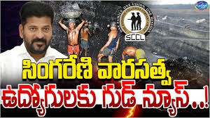 సింగరేణి ఉద్యోగులకు గుడ్ న్యూస్