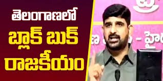 తెలంగాణలో బ్లాక్ బుక్ సంచలనం